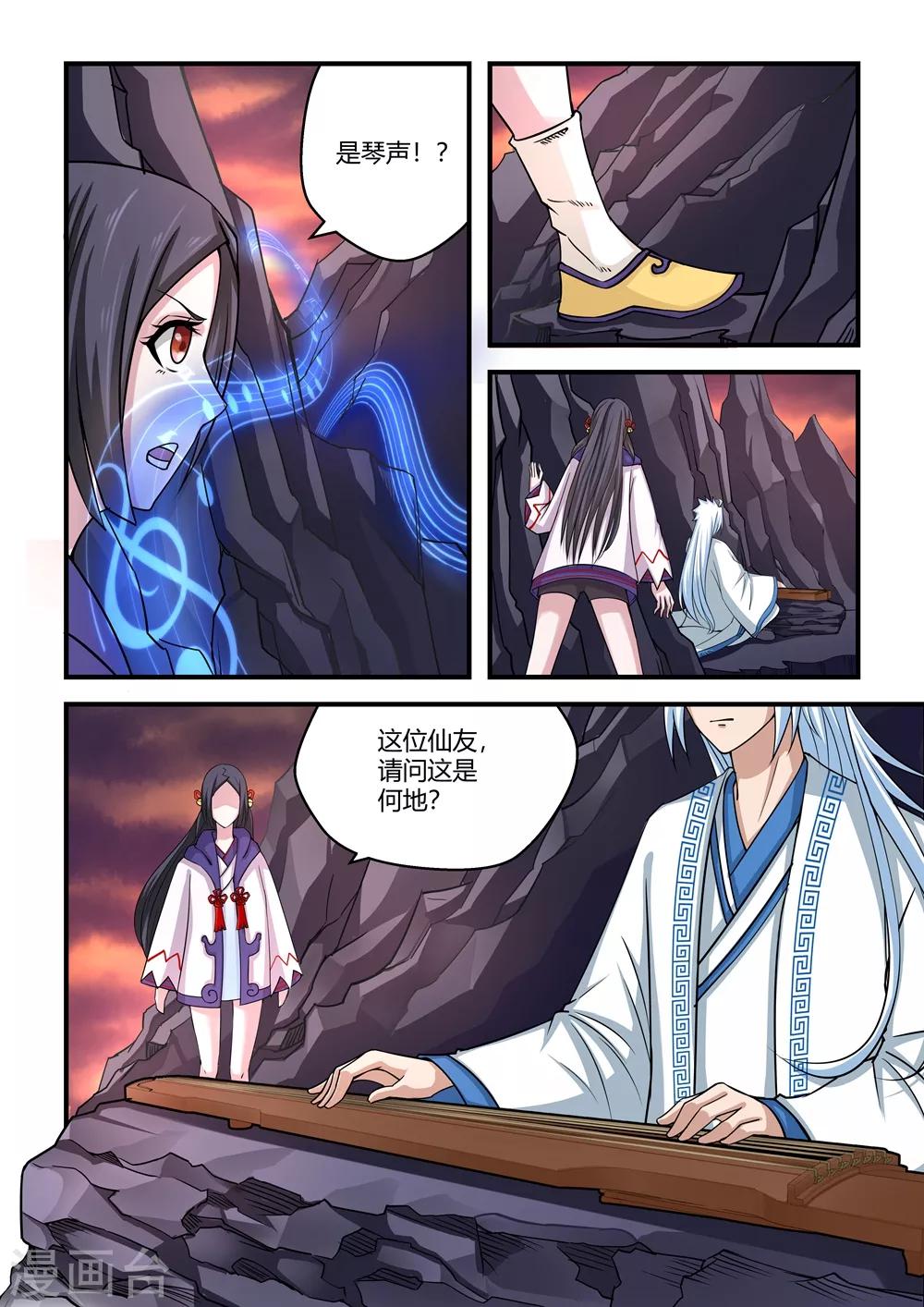 第67话3