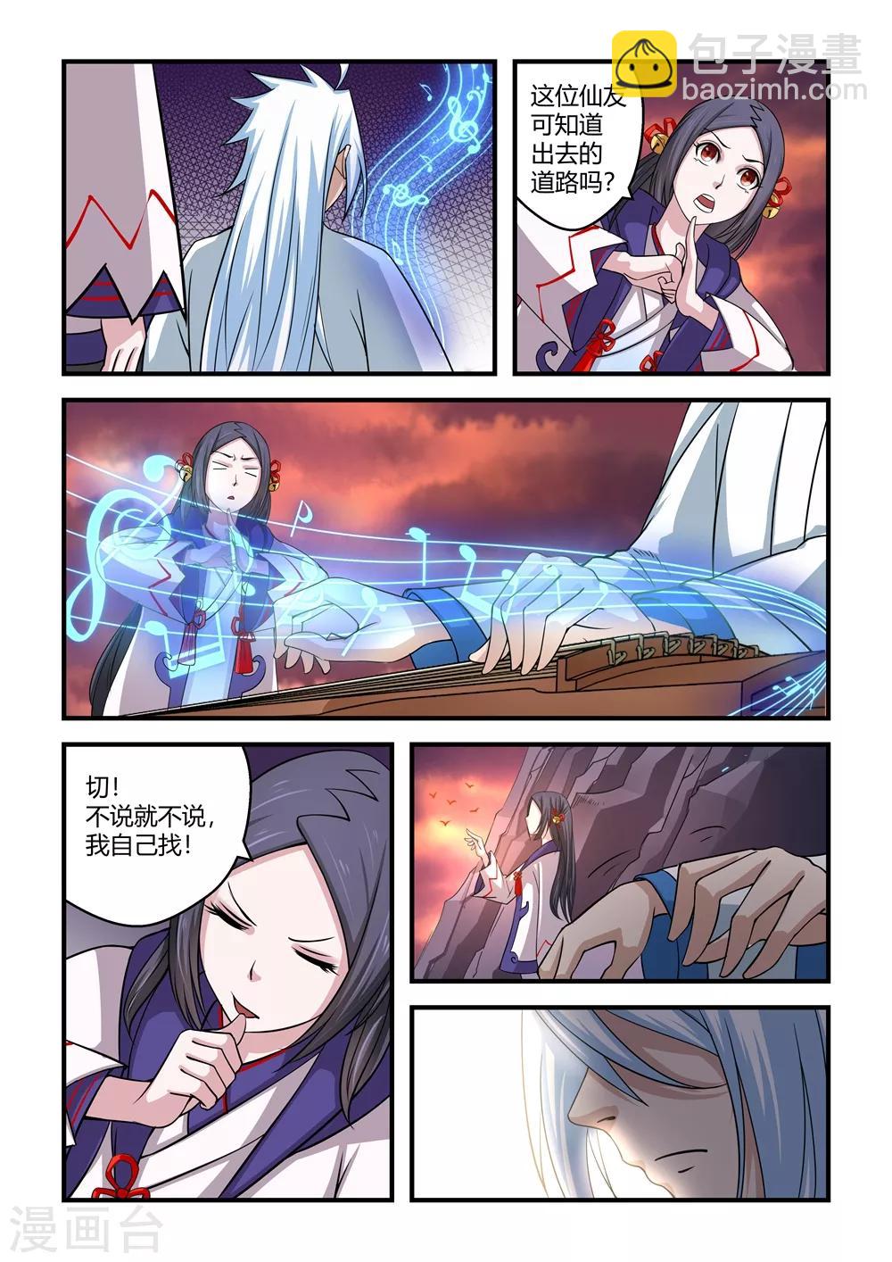 第67话4