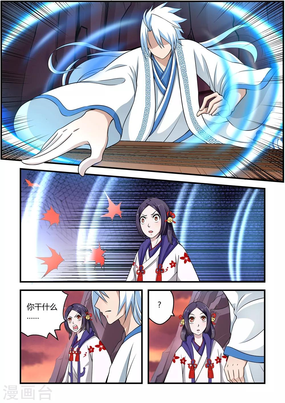 第67话5