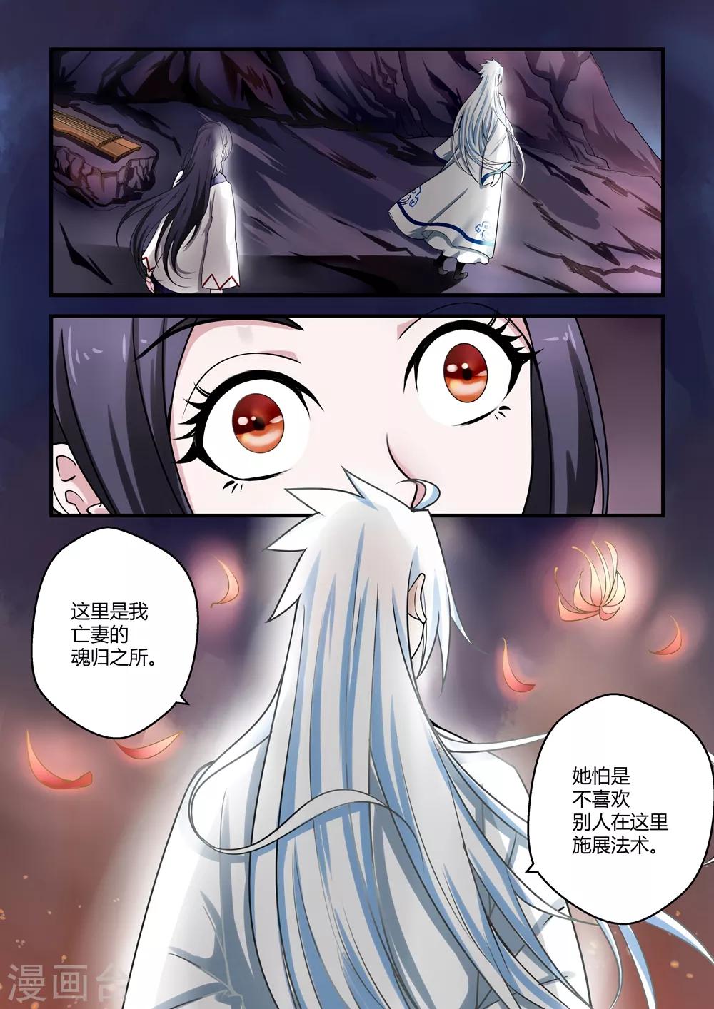 第67话6