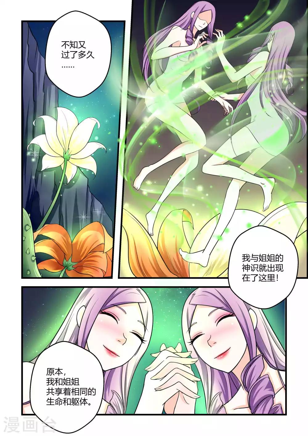 第72话2