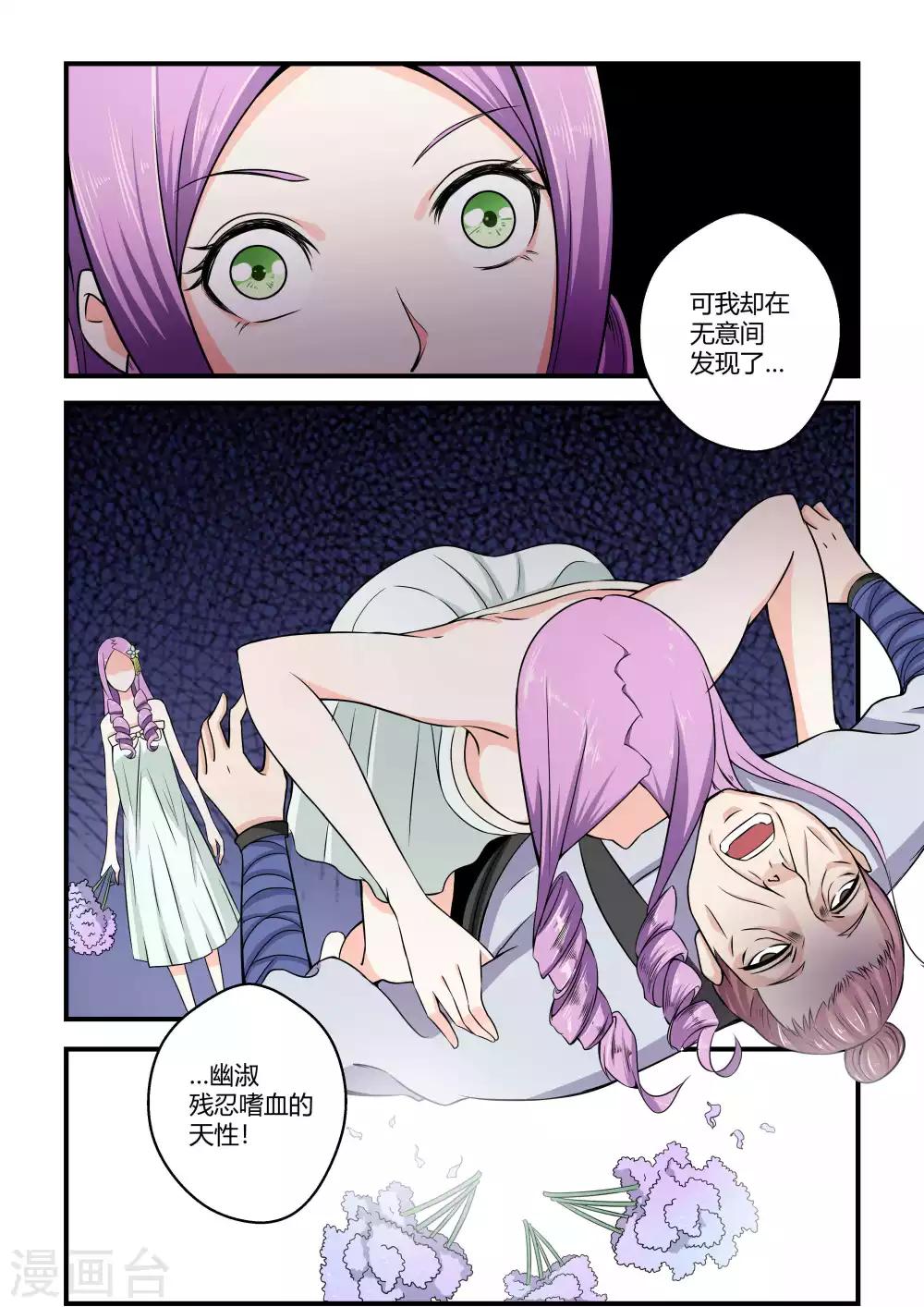 第72话3