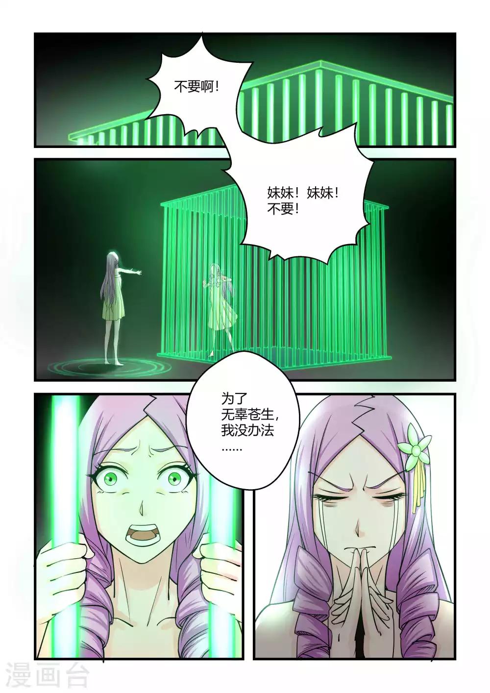 第72话4