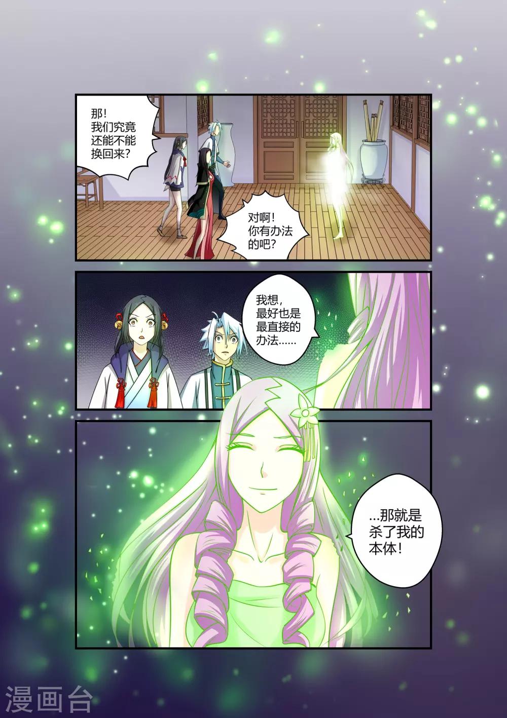 第73话10