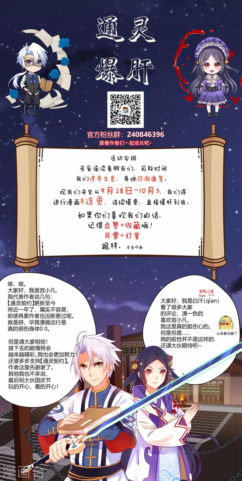 第73话11