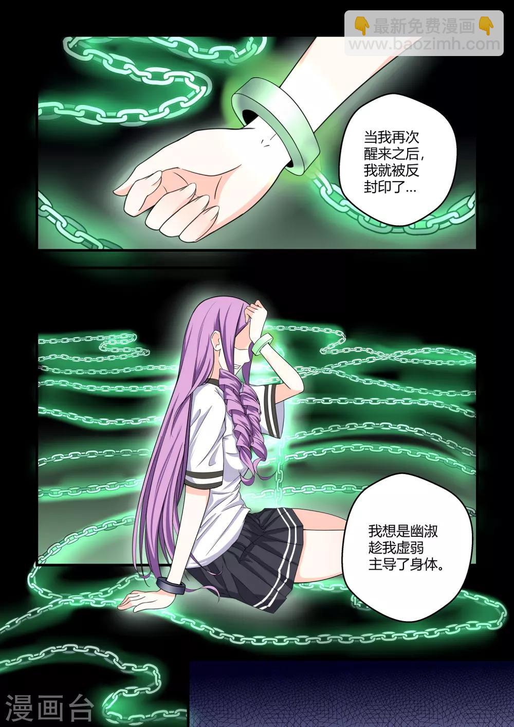 第73话2