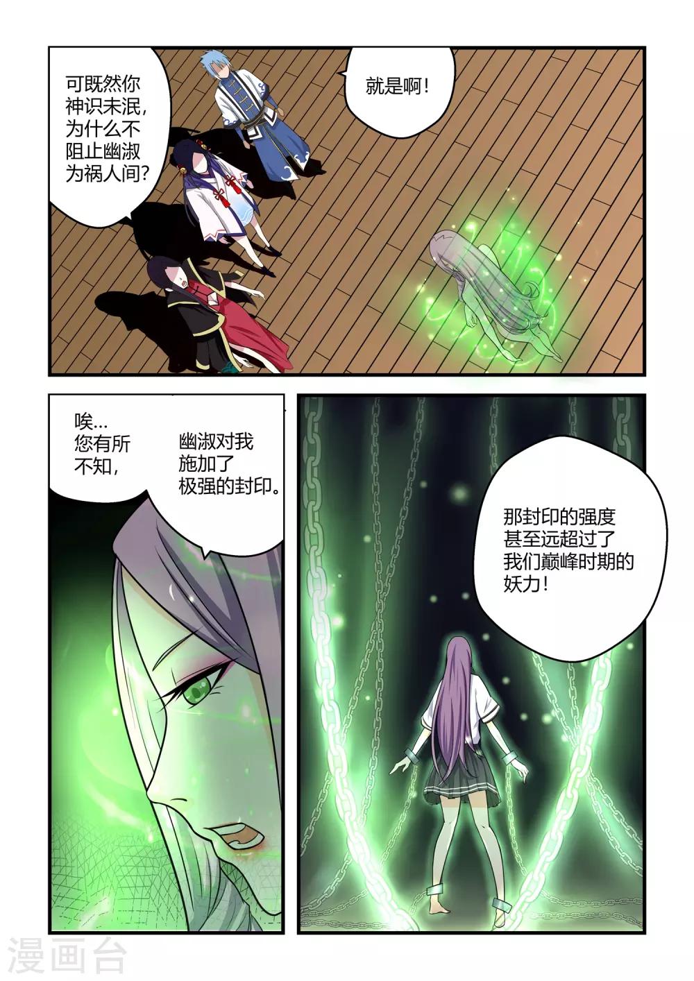第73话3
