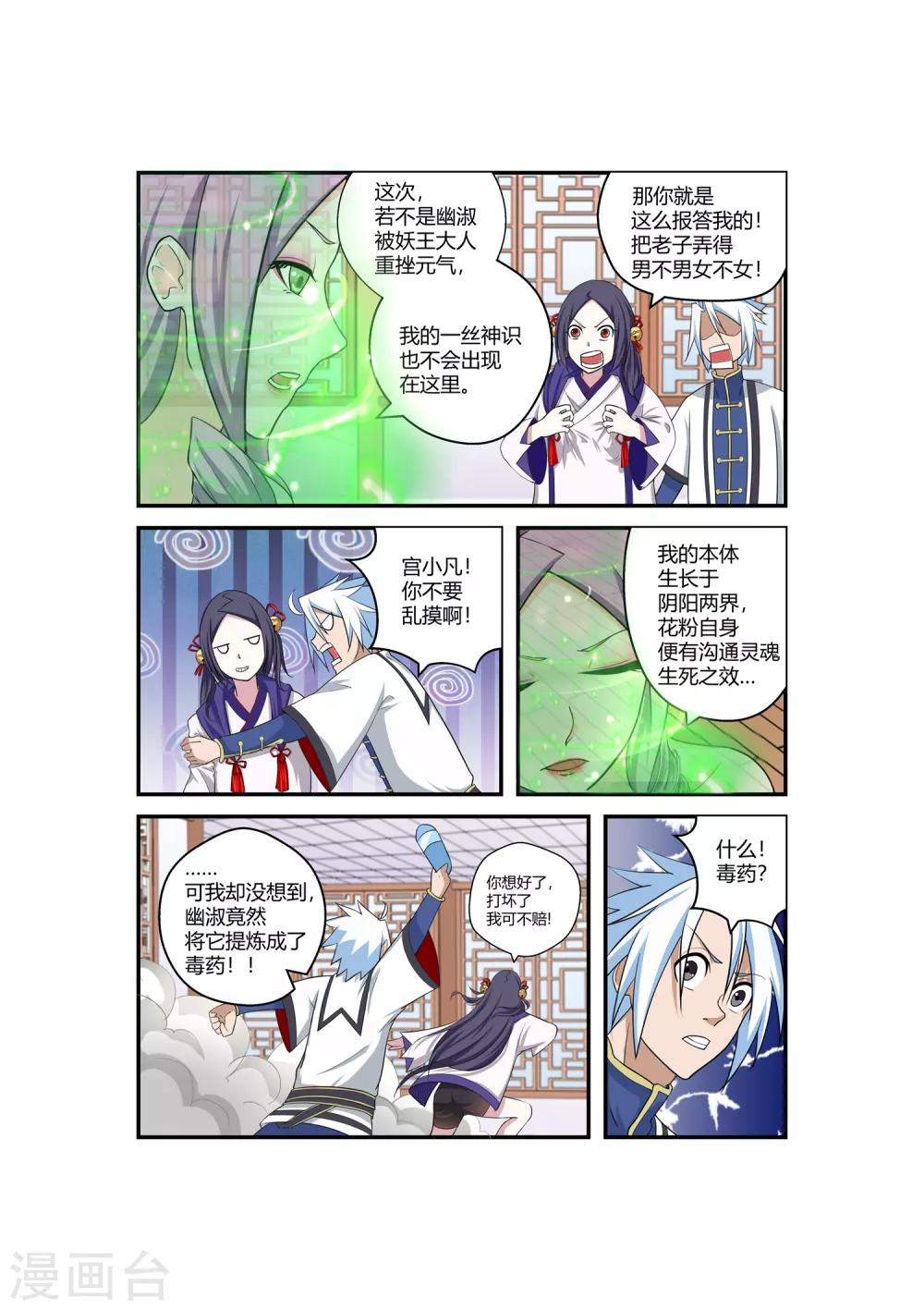第73话4