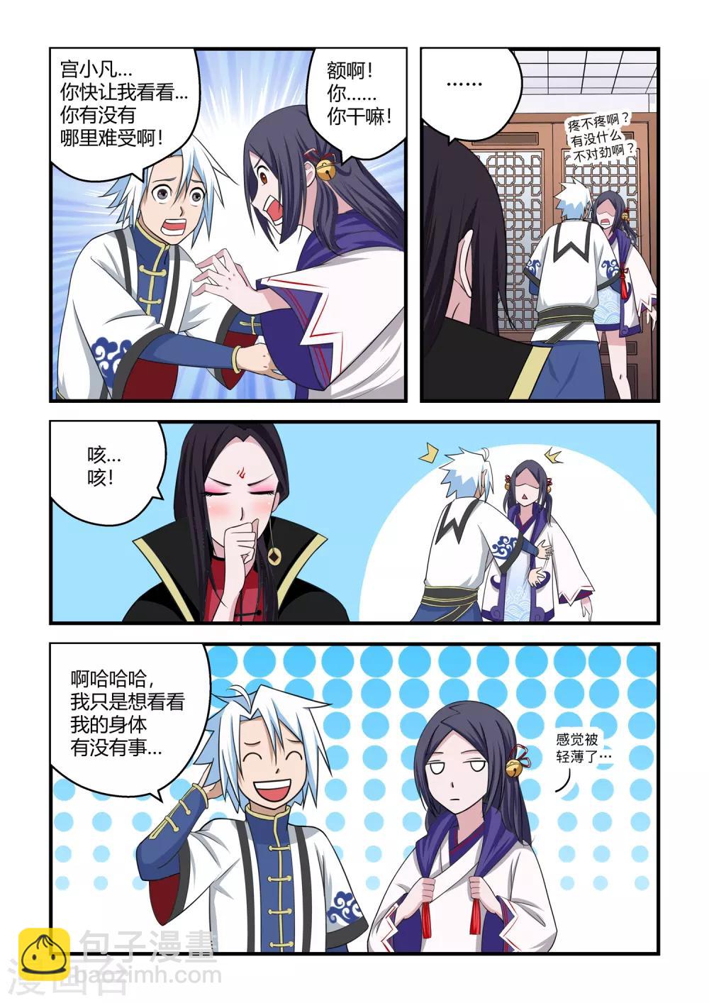 第73话5