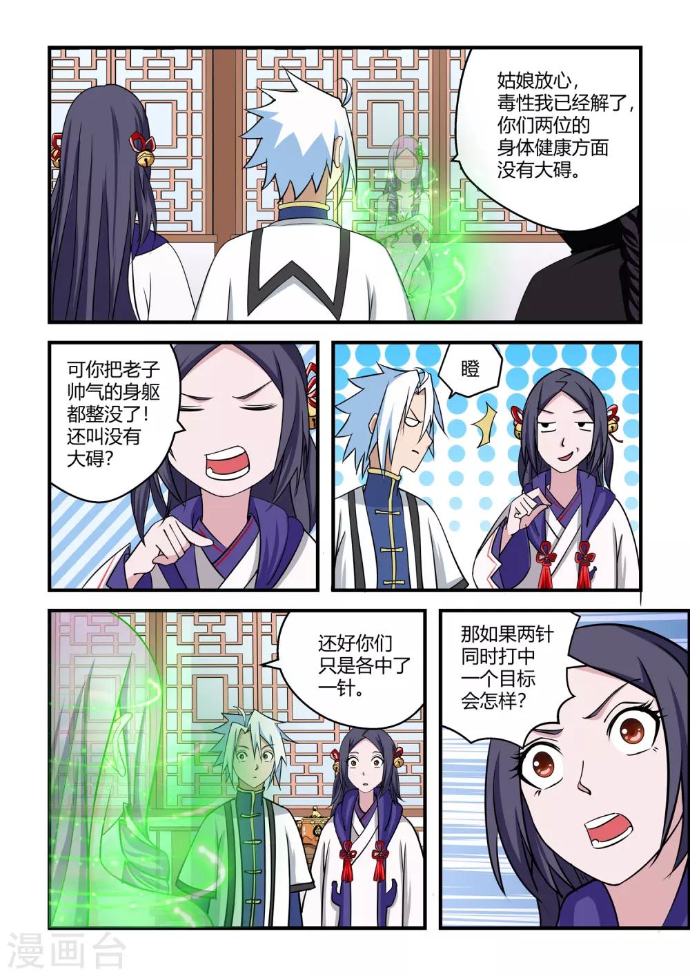 第73话6