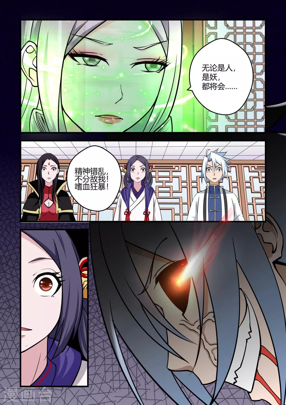 第73话7