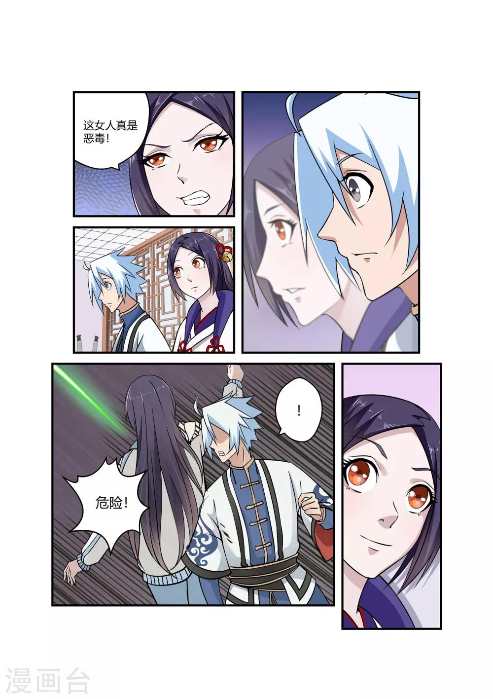 第73话8