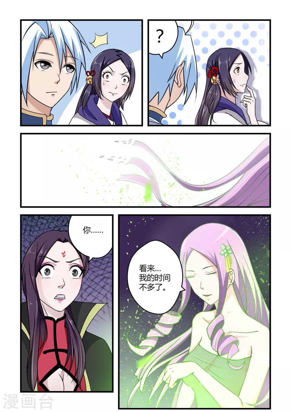 第73话9