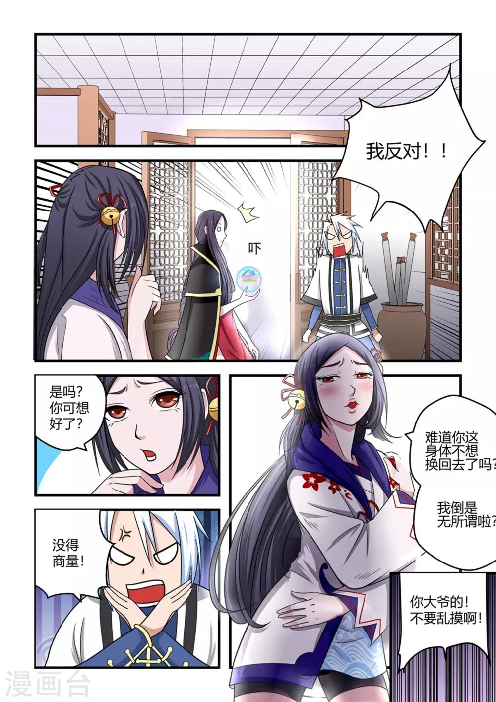 第78话1
