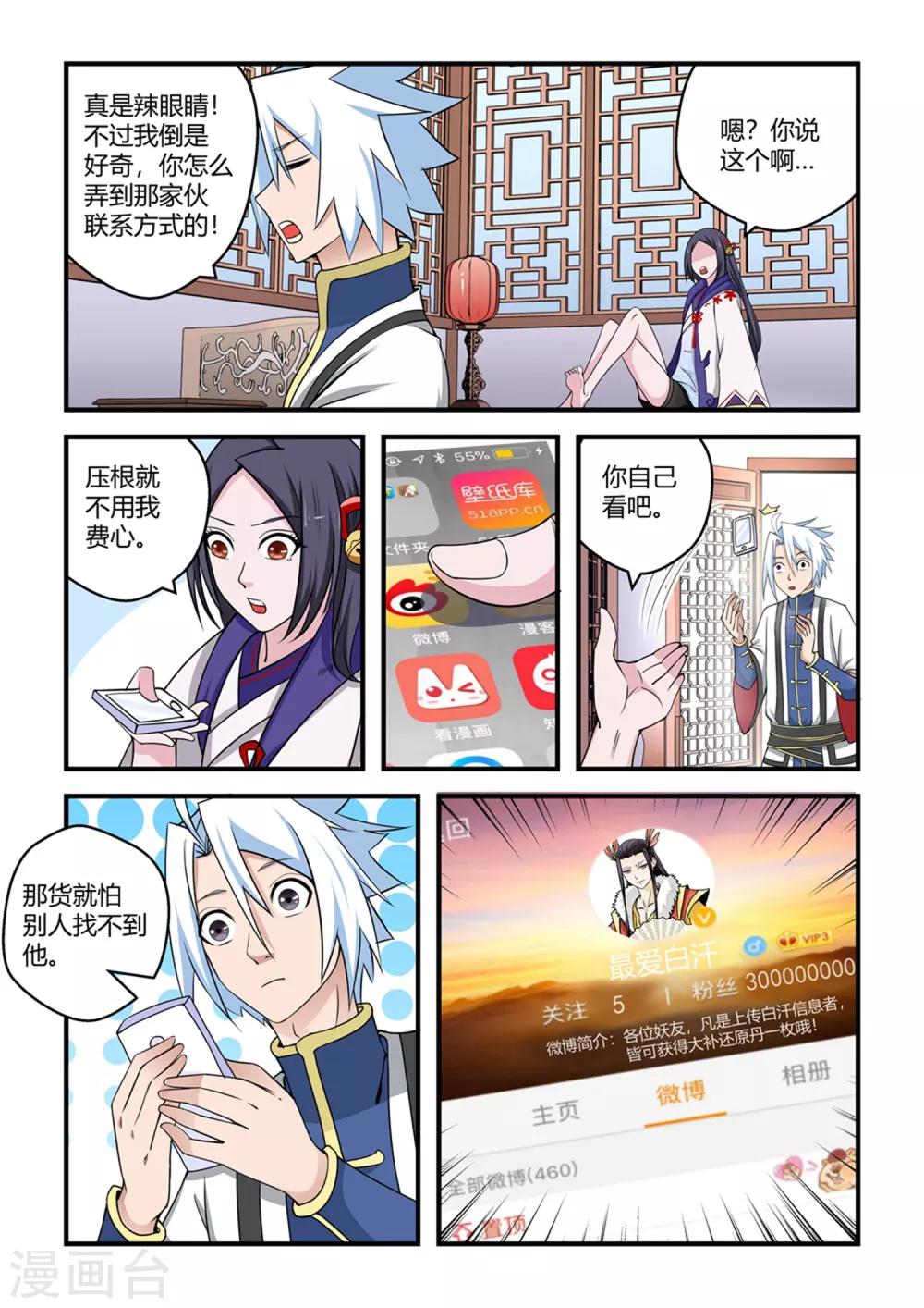 第78话10