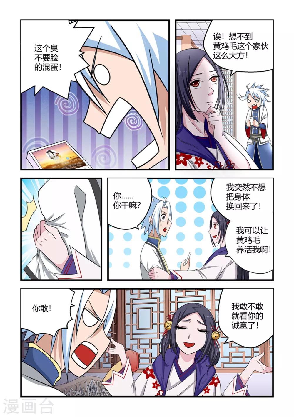 第78话11