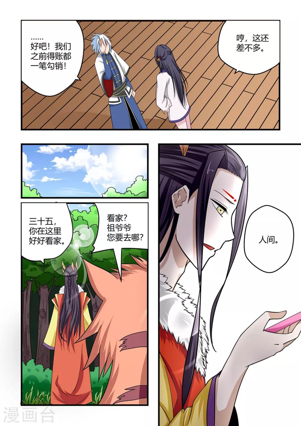 第78话12