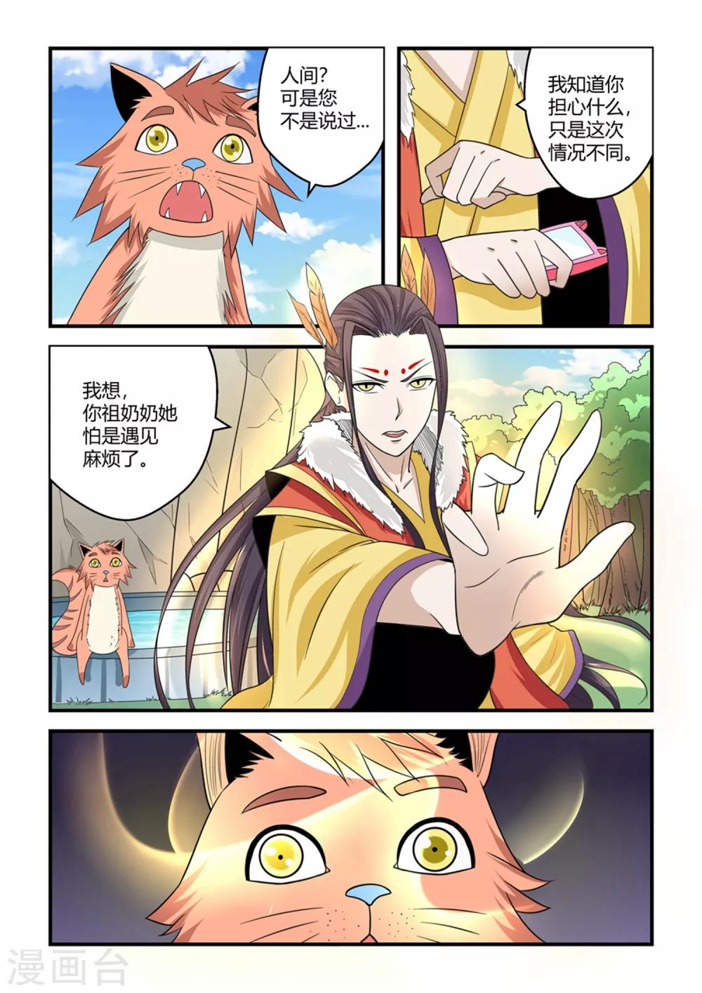 第78话13
