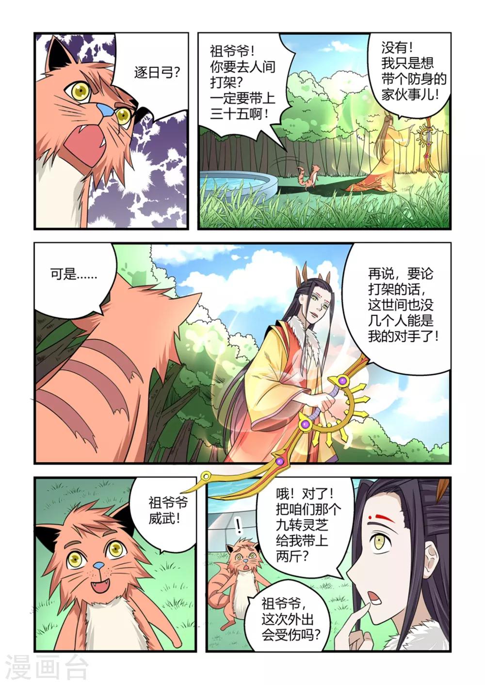 第78话15
