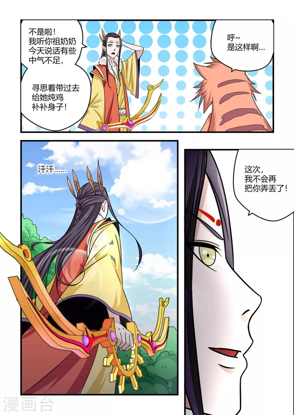 第78话16