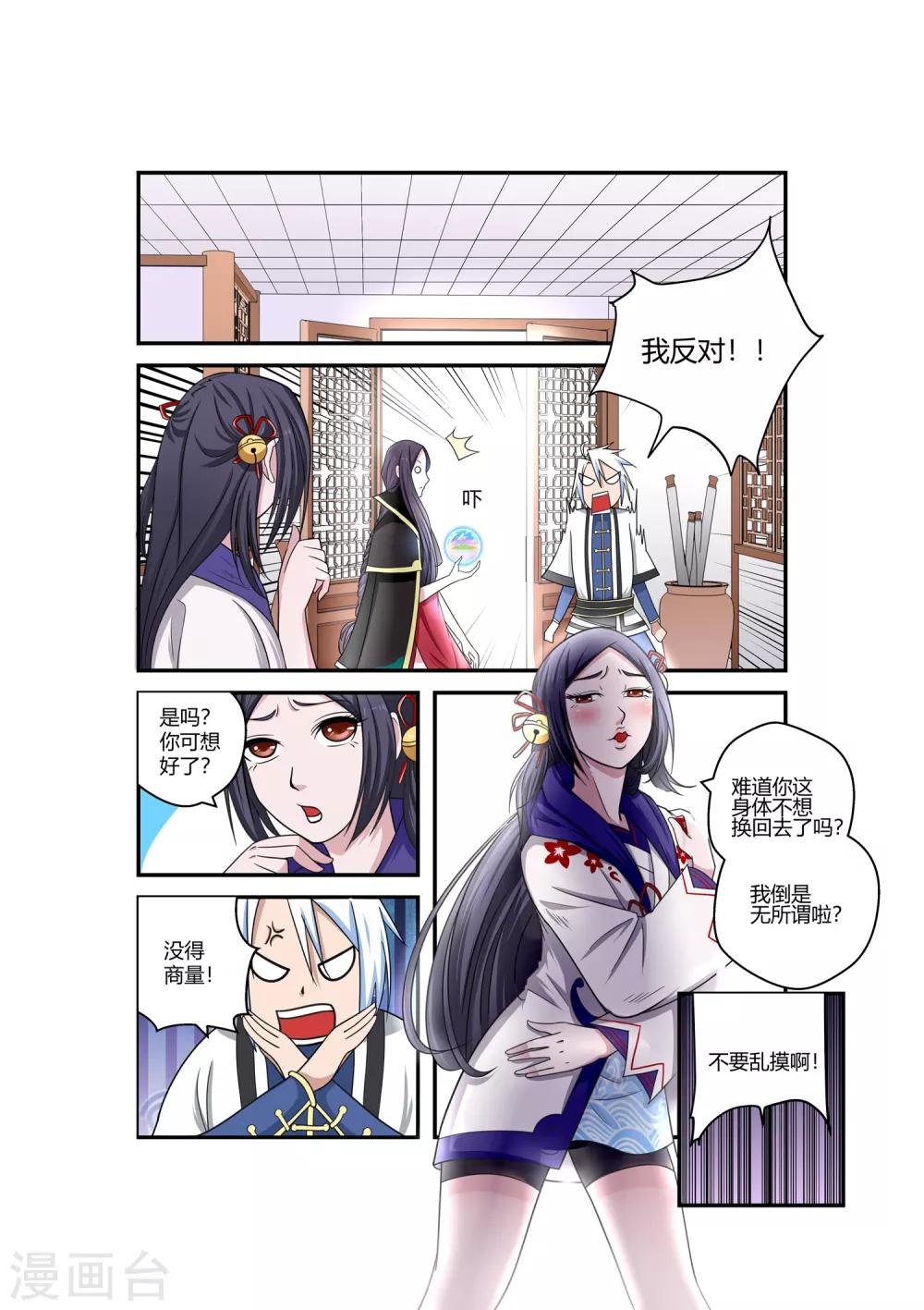 第78话2