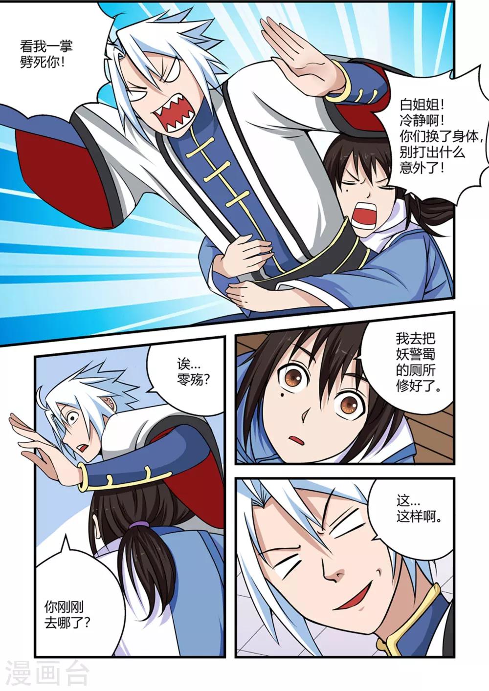 第78话3
