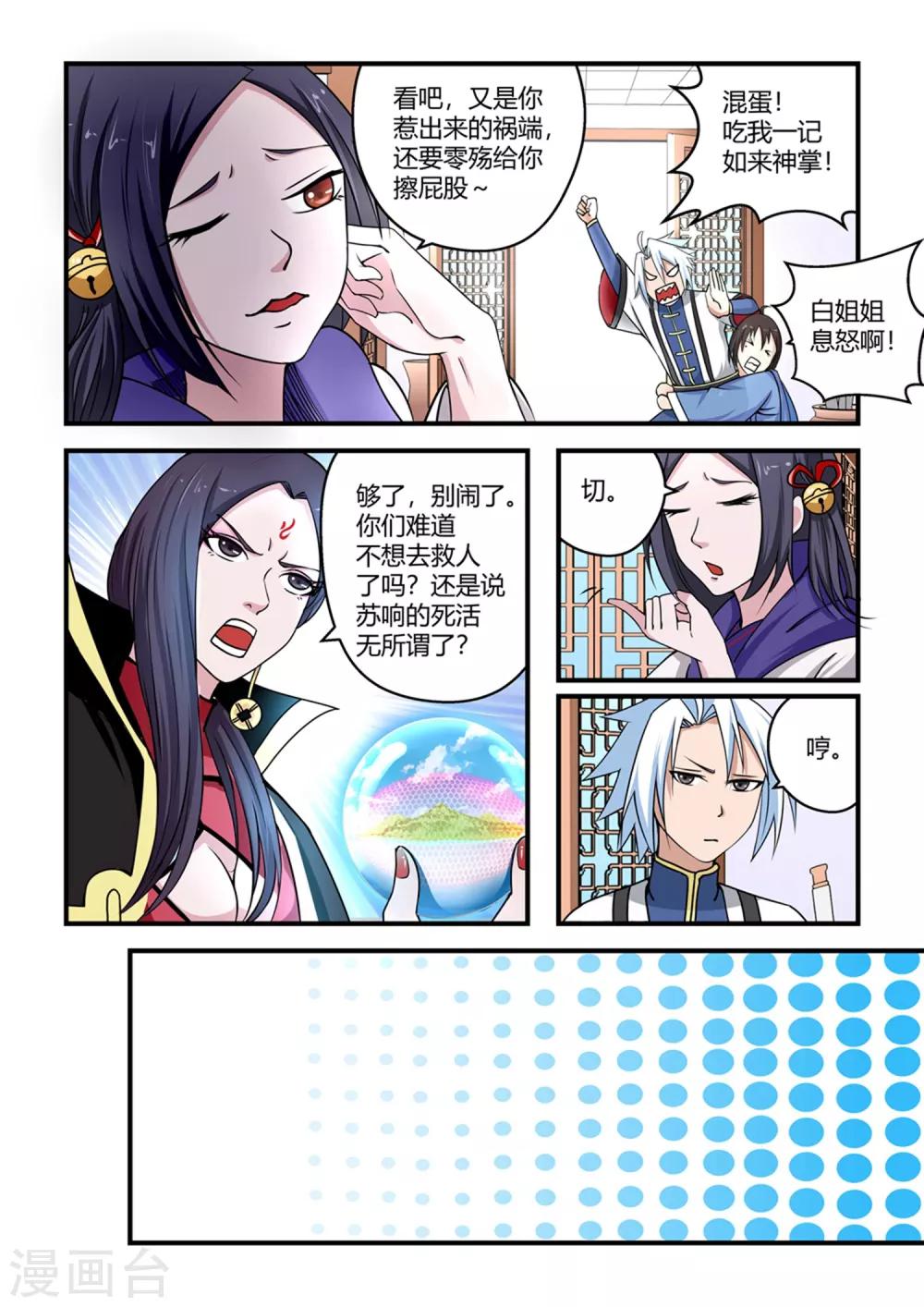第78话4