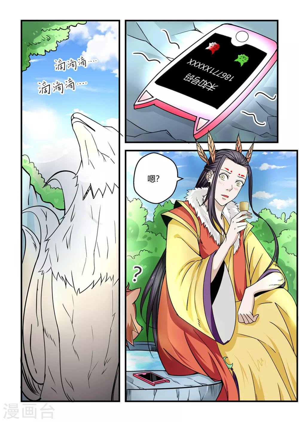 第78话6