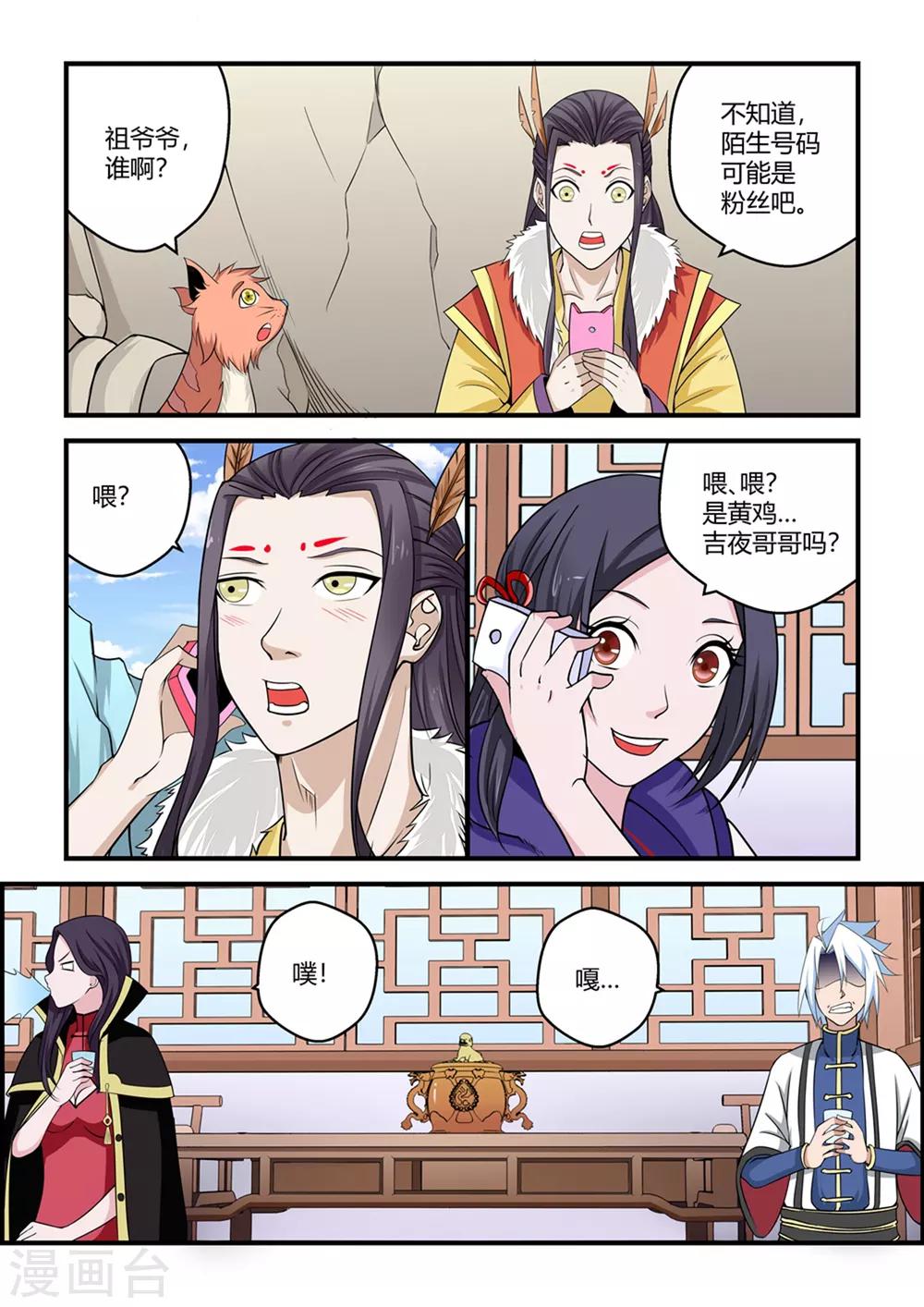 第78话7
