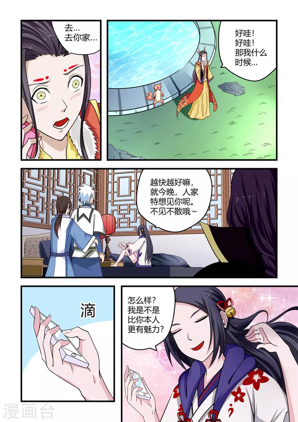 第78话9