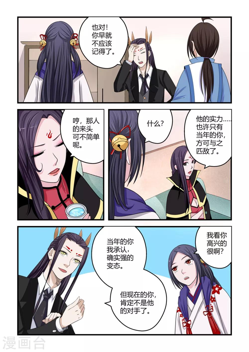 第81话1