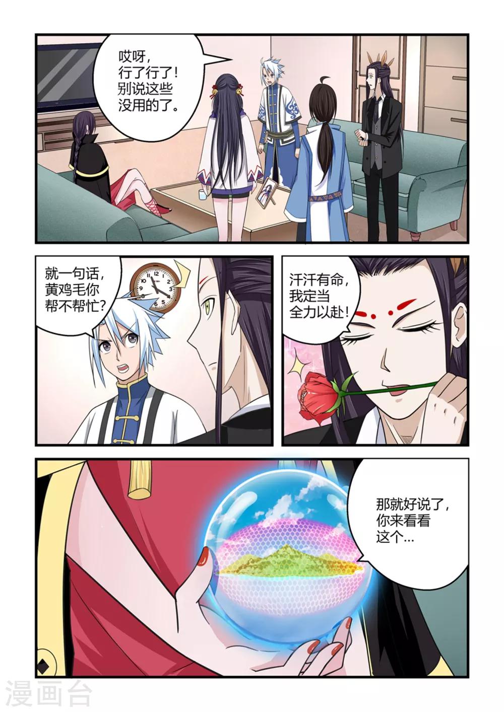 第81话2