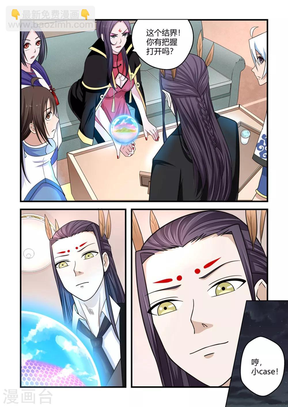 第81话3