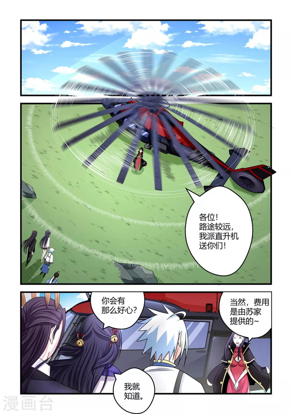 第81话4