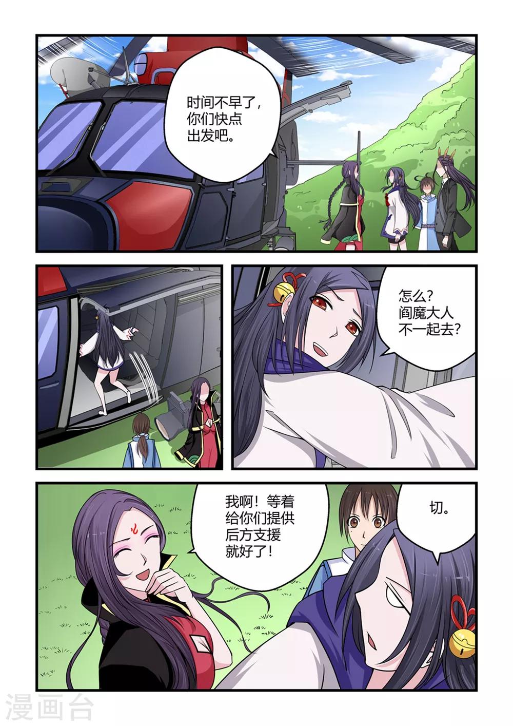 第81话5