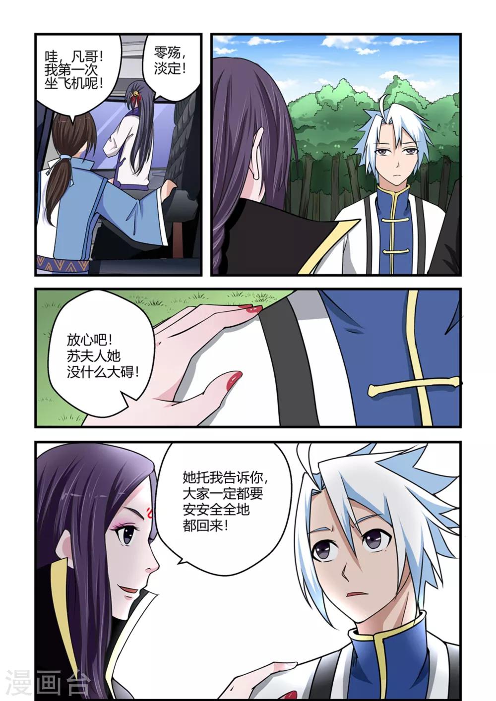 第81话6