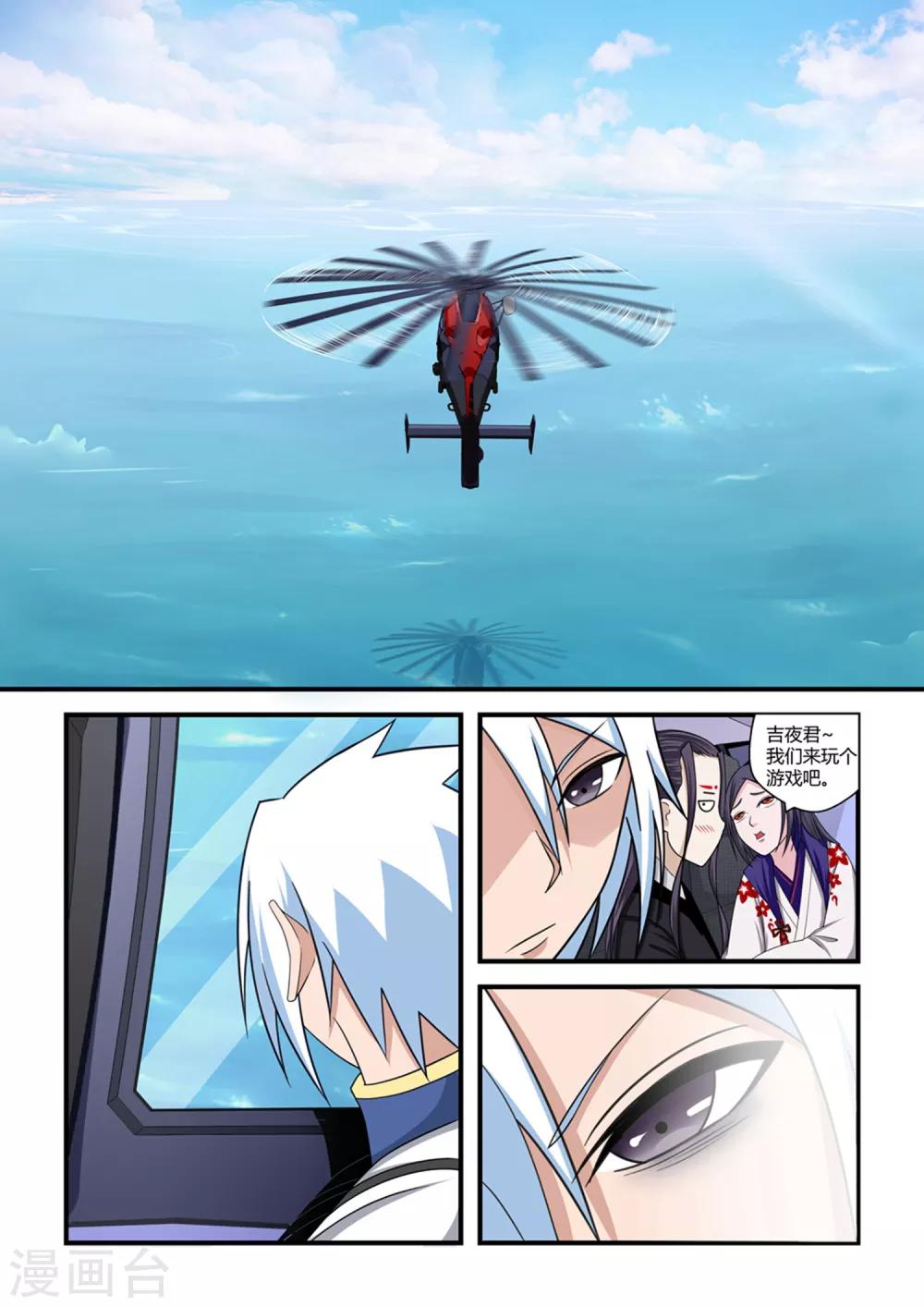 第81话7