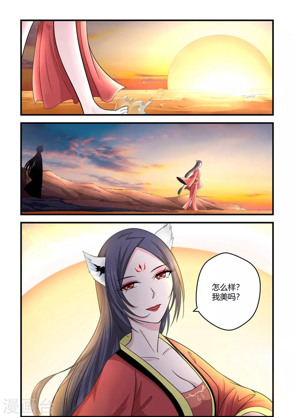 第81话8