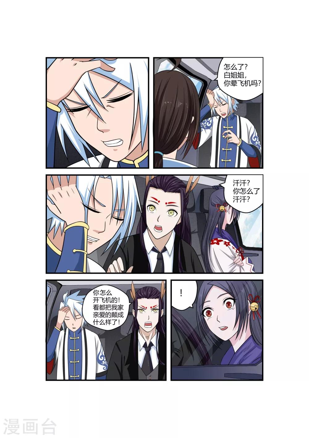第81话9