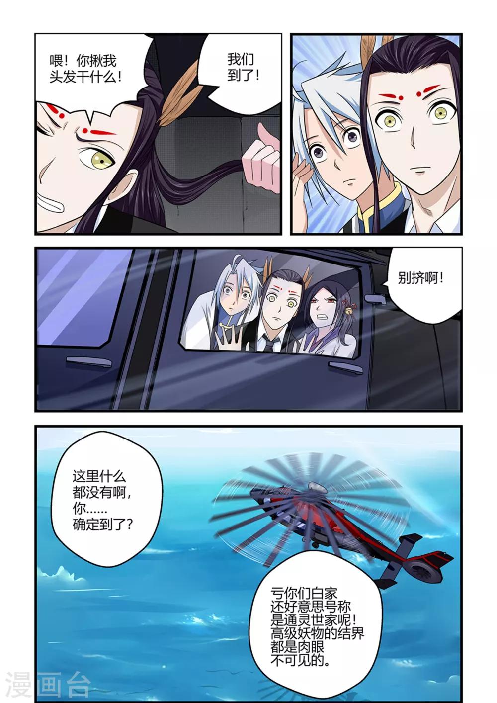 第82话1