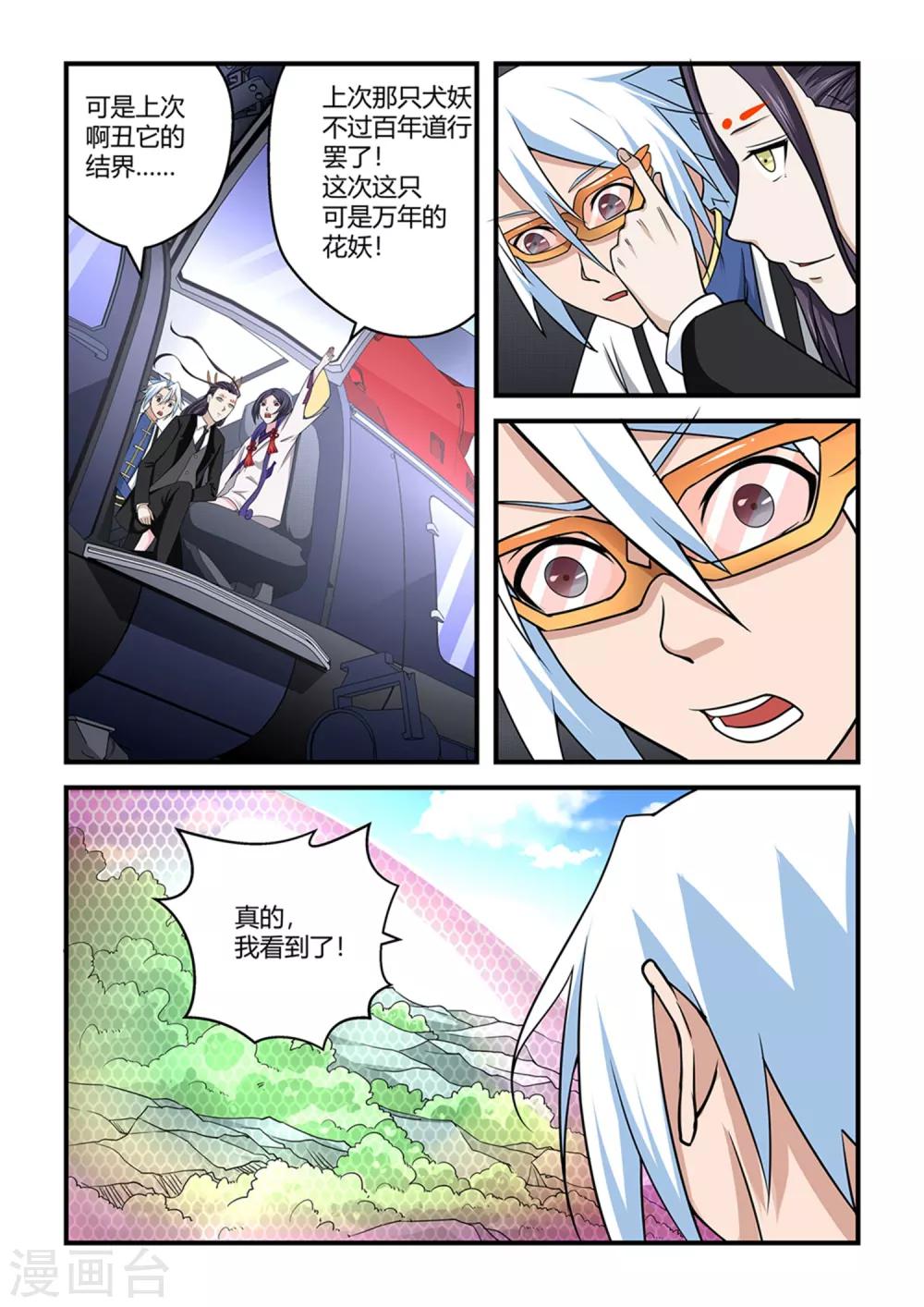 第82话2