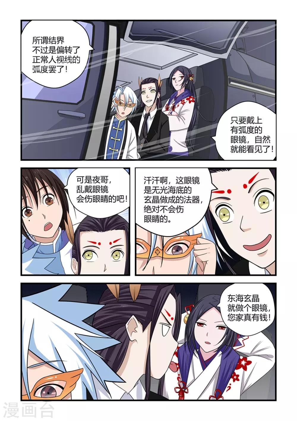 第82话3