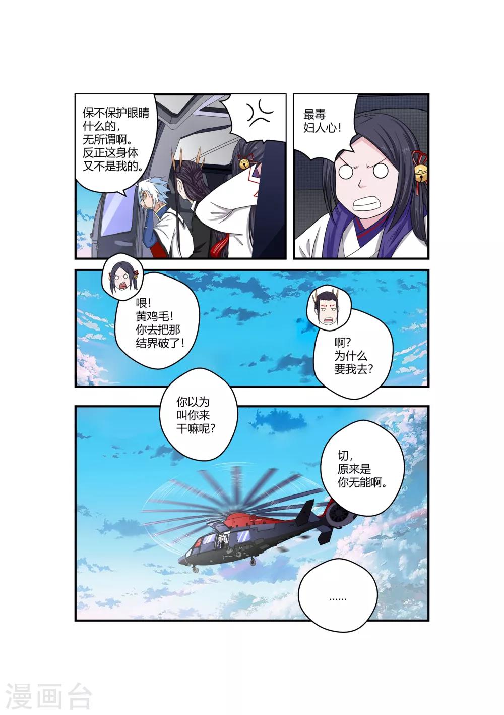第82话4
