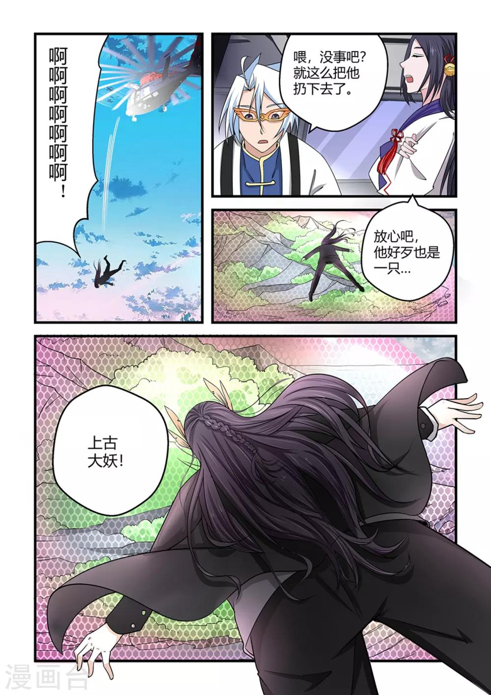 第82话5
