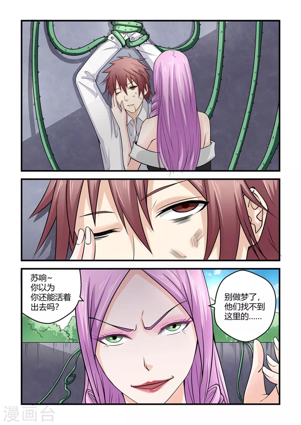 第82话8