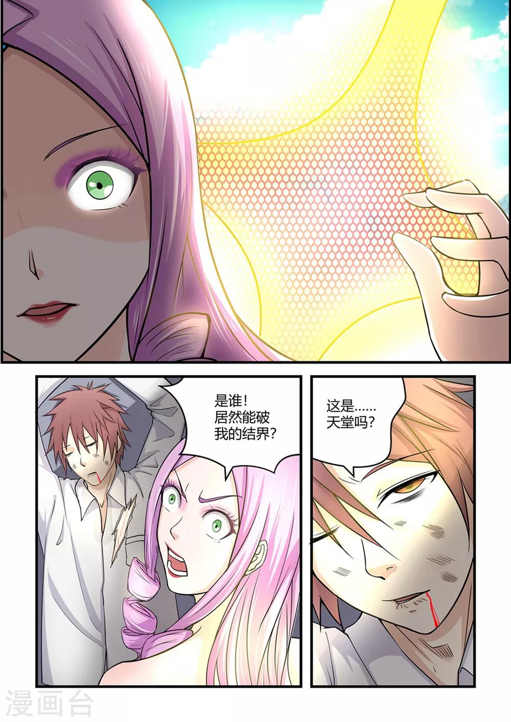 第82话9