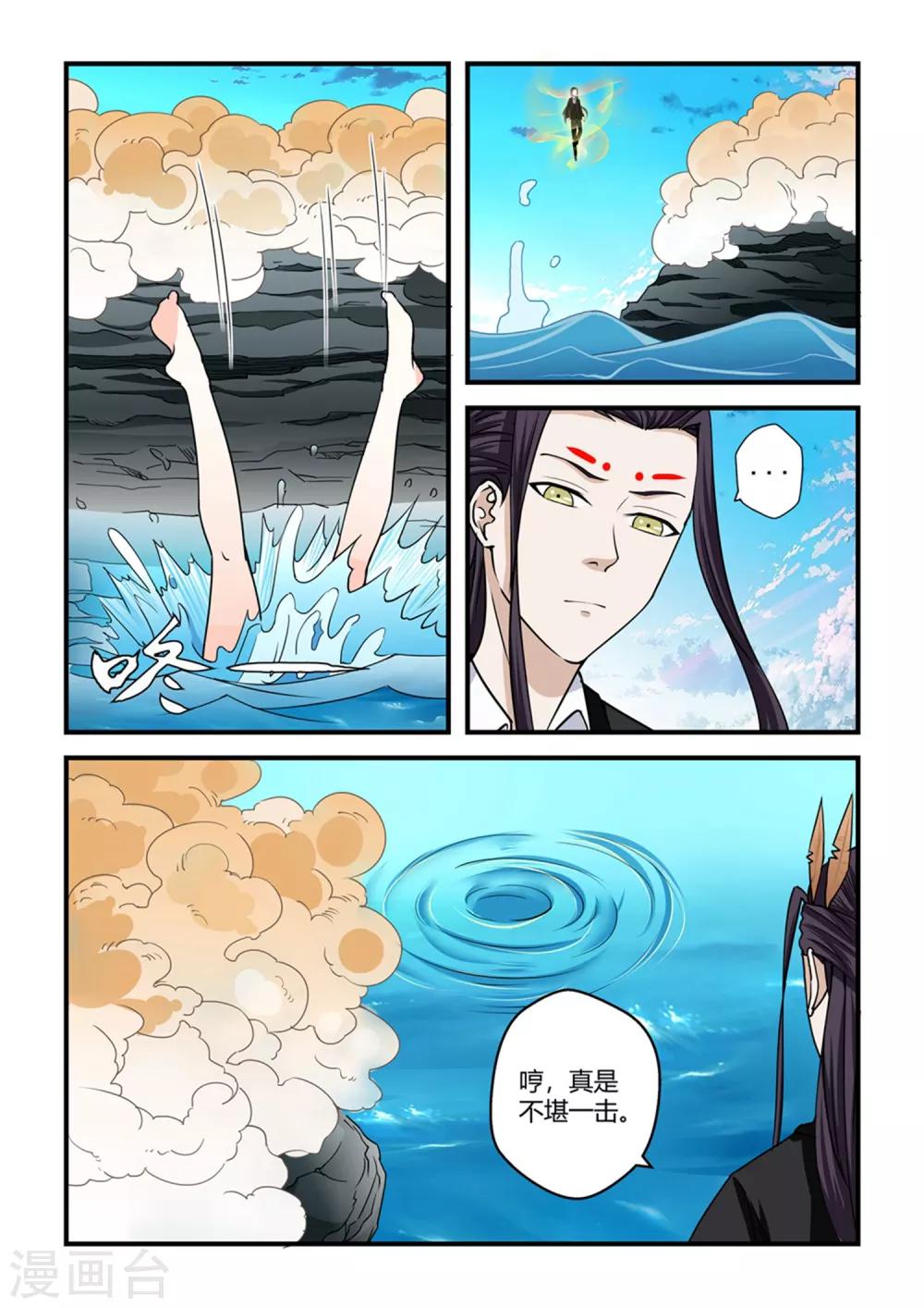 第84话2