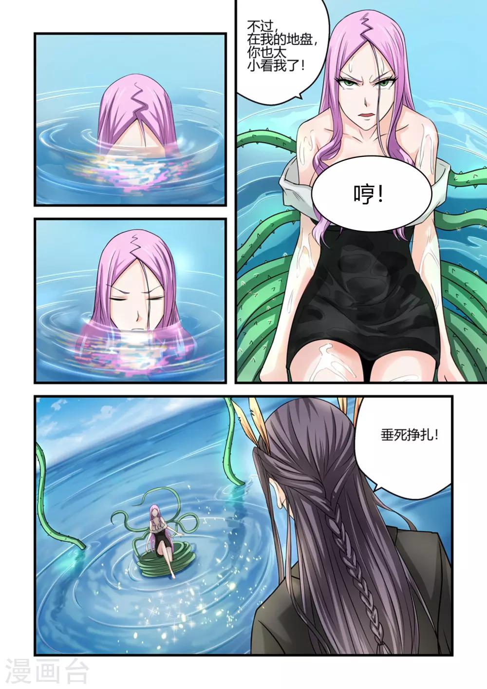 第84话5