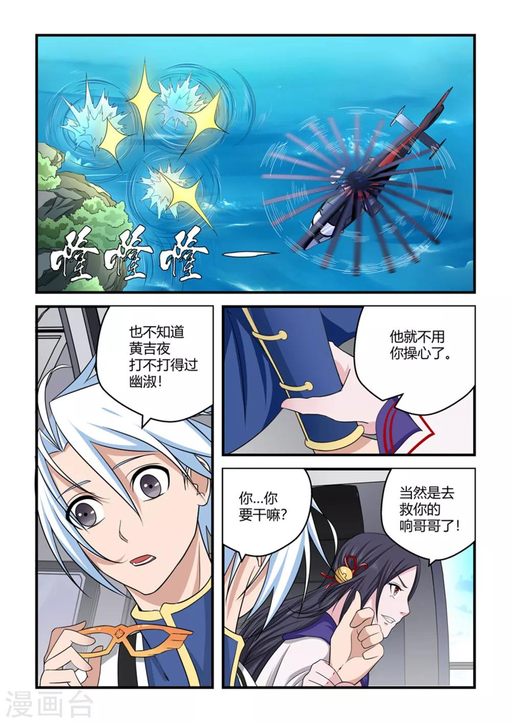 第84话6