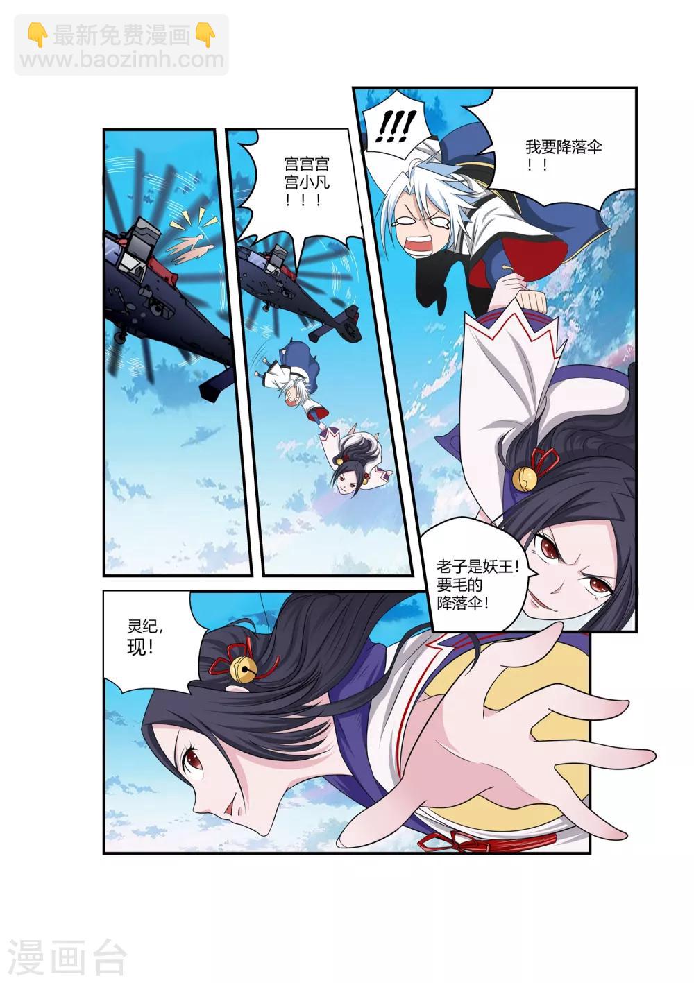 第84话7